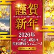 ヒメ日記 2025/12/21 07:29 投稿 こゆき 浜松駅前ちゃんこ