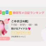 ヒメ日記 2025/12/22 19:29 投稿 こゆき 浜松駅前ちゃんこ