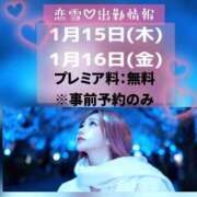 ヒメ日記 2026/01/11 19:49 投稿 こゆき 浜松駅前ちゃんこ