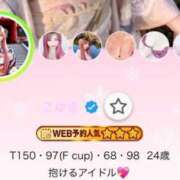 ヒメ日記 2026/01/13 17:06 投稿 こゆき 浜松駅前ちゃんこ