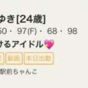 ヒメ日記 2026/01/14 00:44 投稿 こゆき 浜松駅前ちゃんこ