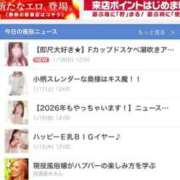 ヒメ日記 2026/01/18 20:09 投稿 こゆき 浜松駅前ちゃんこ