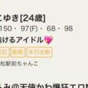 こゆき 県内ランキング🆙 浜松駅前ちゃんこ