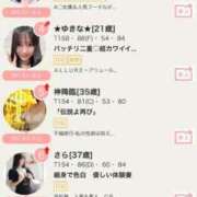 ヒメ日記 2026/01/26 15:19 投稿 こゆき 浜松駅前ちゃんこ