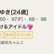 ヒメ日記 2026/01/26 19:14 投稿 こゆき 浜松駅前ちゃんこ