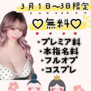 ヒメ日記 2026/03/02 12:09 投稿 こゆき 浜松駅前ちゃんこ