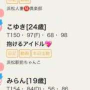 ヒメ日記 2026/03/02 13:13 投稿 こゆき 浜松駅前ちゃんこ