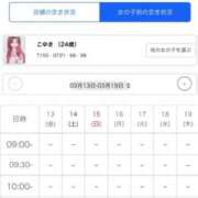 ヒメ日記 2026/03/14 00:29 投稿 こゆき 浜松駅前ちゃんこ