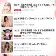 ヒメ日記 2026/03/14 10:33 投稿 こゆき 浜松駅前ちゃんこ