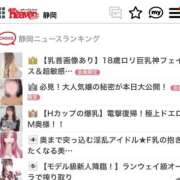 ヒメ日記 2026/03/17 12:29 投稿 こゆき 浜松駅前ちゃんこ