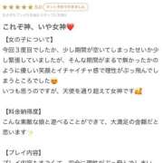 ヒメ日記 2026/03/28 20:18 投稿 こゆき 浜松駅前ちゃんこ