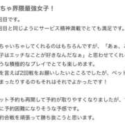 ヒメ日記 2026/04/02 19:24 投稿 こゆき 浜松駅前ちゃんこ