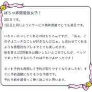ヒメ日記 2026/04/03 07:09 投稿 こゆき 浜松駅前ちゃんこ