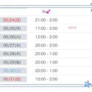 ヒメ日記 2026/05/23 12:29 投稿 こゆき 浜松駅前ちゃんこ