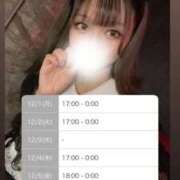 ヒメ日記 2025/12/03 00:39 投稿 りず あふたーすくーる本店