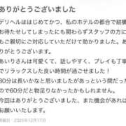 ヒメ日記 2026/01/04 12:45 投稿 あいり 変態ドットコム～即尺痴女伝説