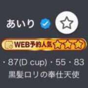 ヒメ日記 2026/02/21 13:55 投稿 あいり 変態ドットコム～即尺痴女伝説