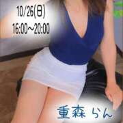 ヒメ日記 2025/10/26 08:14 投稿 重森らん ミセスの癒しエステ