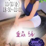 ヒメ日記 2025/10/31 08:49 投稿 重森らん ミセスの癒しエステ