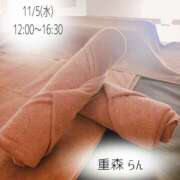 ヒメ日記 2025/11/05 12:39 投稿 重森らん ミセスの癒しエステ