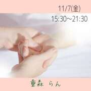 ヒメ日記 2025/11/07 11:46 投稿 重森らん ミセスの癒しエステ