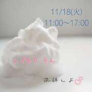 重森らん あわあわ.。o○ ミセスの癒しエステ