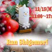 ヒメ日記 2025/12/15 11:02 投稿 重森らん ミセスの癒しエステ