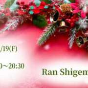 ヒメ日記 2025/12/19 09:37 投稿 重森らん ミセスの癒しエステ