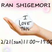 ヒメ日記 2025/12/21 09:39 投稿 重森らん ミセスの癒しエステ