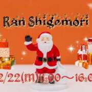 ヒメ日記 2025/12/22 08:45 投稿 重森らん ミセスの癒しエステ