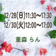 ヒメ日記 2025/12/27 14:02 投稿 重森らん ミセスの癒しエステ