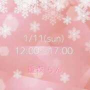 ヒメ日記 2026/01/10 18:16 投稿 重森らん ミセスの癒しエステ