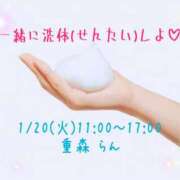 ヒメ日記 2026/01/20 09:40 投稿 重森らん ミセスの癒しエステ