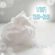 重森らん あわあわ.。o○ ミセスの癒しエステ