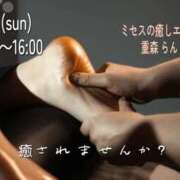 重森らん こんにちは!! ミセスの癒しエステ