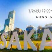 重森らん おはようございます ミセスの癒しエステ