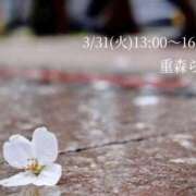 重森らん 卒業 ミセスの癒しエステ