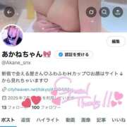 ヒメ日記 2025/10/30 07:07 投稿 あかね【天然H巨乳のドM美女】 STELLA NEXT－ステラネクスト－