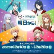ヒメ日記 2025/12/11 17:40 投稿 ちあき 鹿児島ちゃんこ霧島店