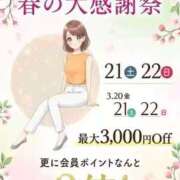 ヒメ日記 2026/03/06 12:25 投稿 しずく 横浜おかあさん
