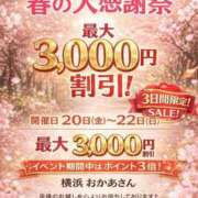 ヒメ日記 2026/03/09 12:40 投稿 しずく 横浜おかあさん