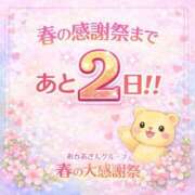 ヒメ日記 2026/03/18 22:05 投稿 しずく 横浜おかあさん