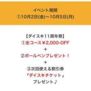 ヒメ日記 2026/10/04 18:53 投稿 しの ダイスキ
