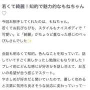 ヒメ日記 2025/10/27 14:14 投稿 もね 京都デリヘル倶楽部