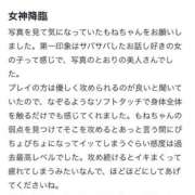 ヒメ日記 2025/11/19 17:26 投稿 もね 京都デリヘル倶楽部