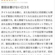 ヒメ日記 2025/11/01 12:35 投稿 もね 京都ホテヘル倶楽部