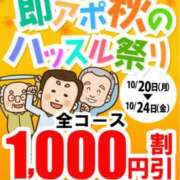 ヒメ日記 2025/10/20 11:14 投稿 かなみ 即アポ奥さん ～津・松阪店～