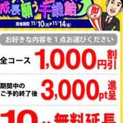 ヒメ日記 2025/11/09 17:04 投稿 かなみ 即アポ奥さん ～津・松阪店～