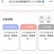 ヒメ日記 2025/11/13 20:10 投稿 きらら★SS級逸材タレントの卵 渋谷S級素人清楚系デリヘル chloe