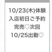 ヒメ日記 2025/10/23 12:12 投稿 きらら★SS級逸材タレントの卵 Chloe五反田本店　S級素人清楚系デリヘル